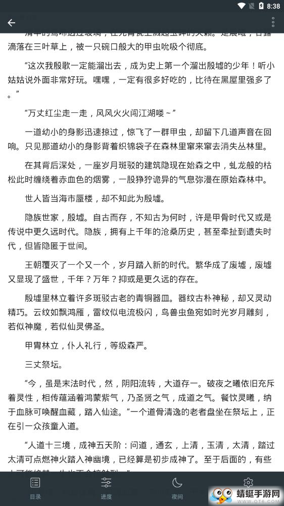 连读免费小说软件 3.1.8最新版