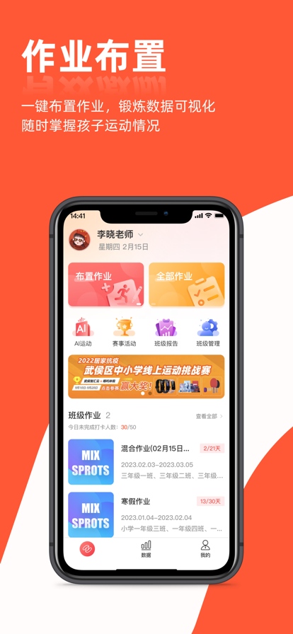 哪吒爱动 ios版