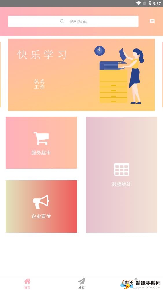 凤凰管理软件 1.5.0官方版