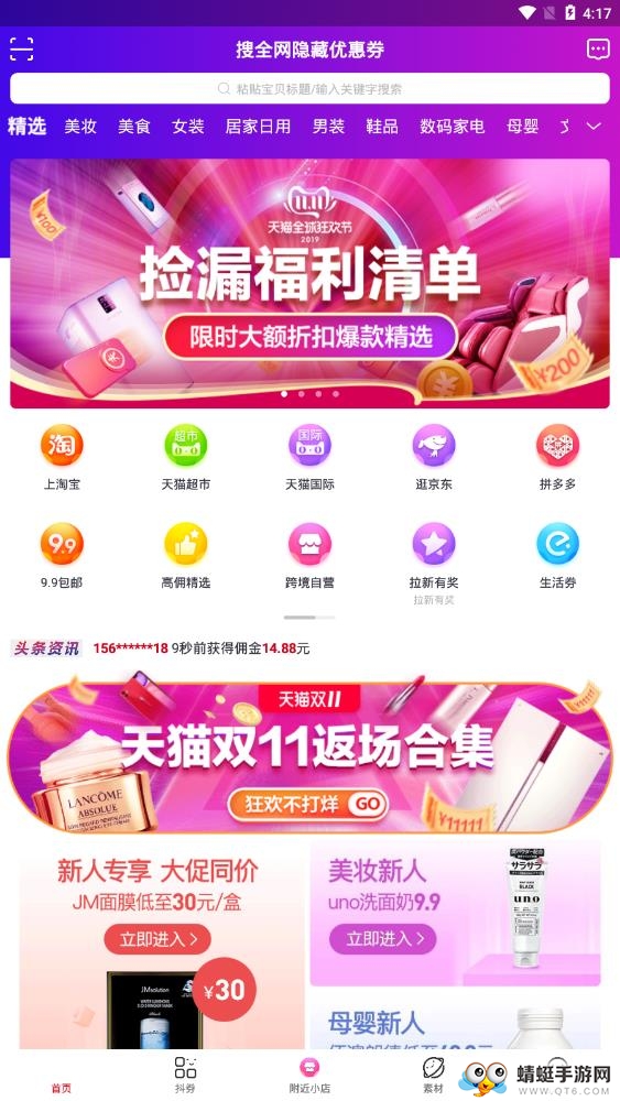 卡豚乐购软件 0.0.9官方版