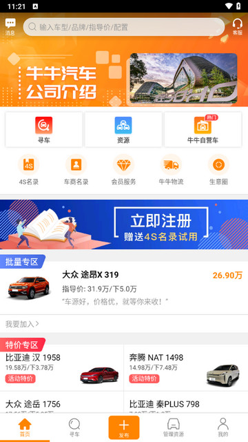 牛牛汽车