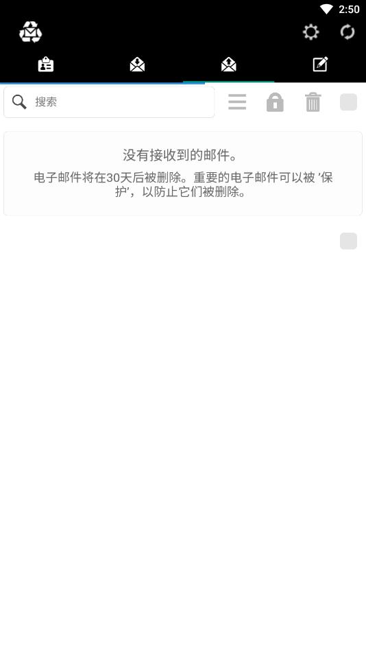 一次性邮箱app