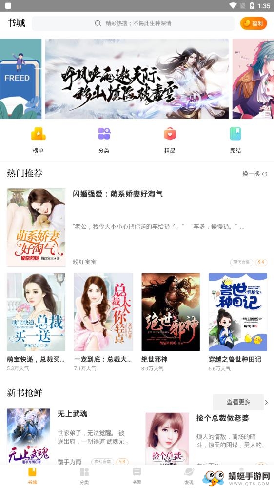 光速免费小说app 1.0.0最新版