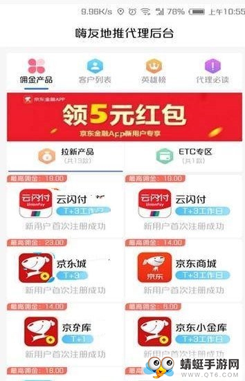 众嗨联盟 1.0.5安卓版