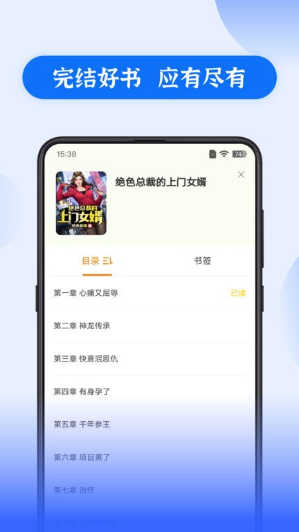 赘婿小说免费阅读