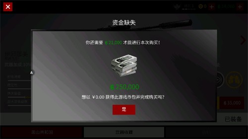 代号47狙击中文版无限金币版