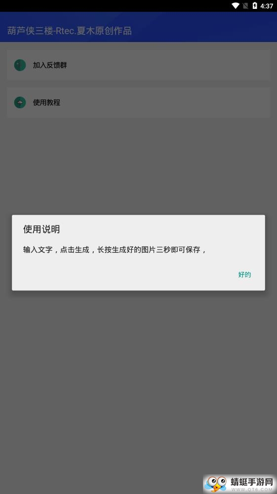 信息壁纸生成器软件 1.1安卓版