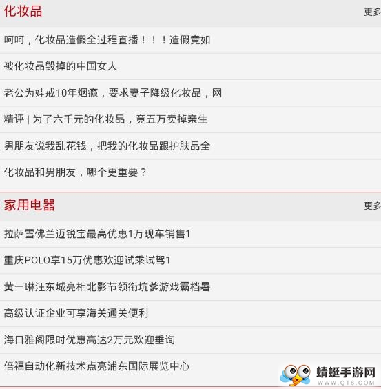 低价好省软件