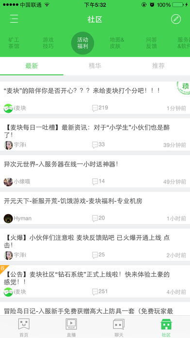 麦块我的世界盒子正式版
