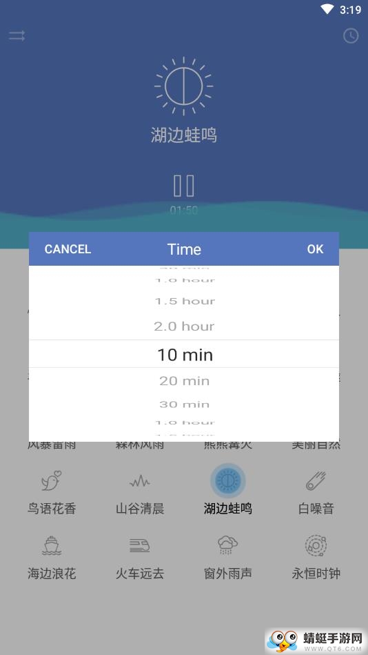 睡眠宝典 1.6安卓版