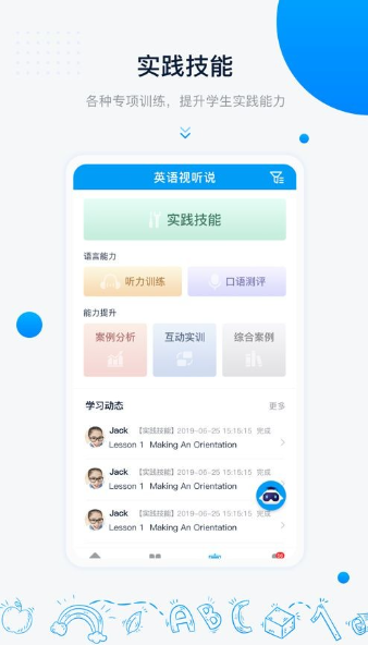 中语智汇 ios版