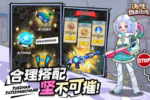 决战狙击战场