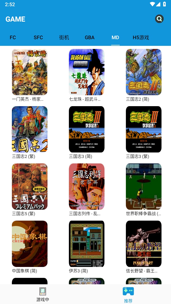 fc街机最新版 1.2.1安卓版