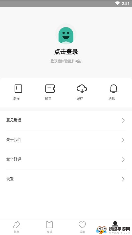 Free健身app 1.0最新版