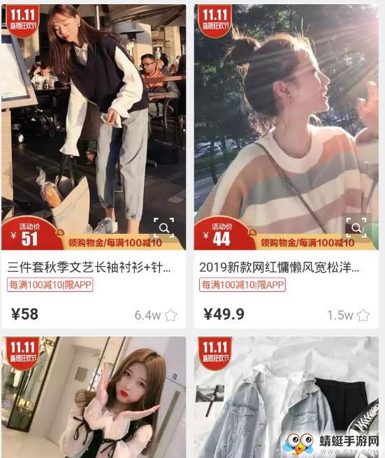 二手买手软件