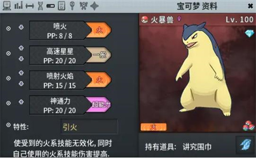 口袋妖怪pokemmo