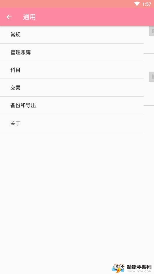 滴水账本app 1.0安卓版