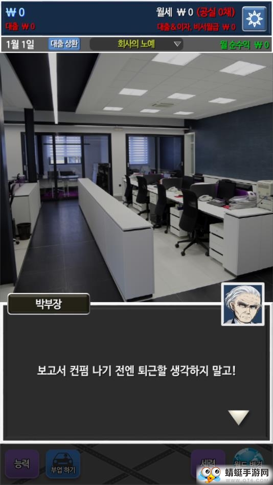 房东大亨游戏 4.5.1中文版