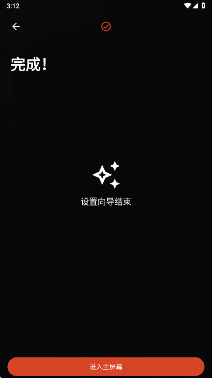 Nova Launcher桌面 8.1.1安卓版
