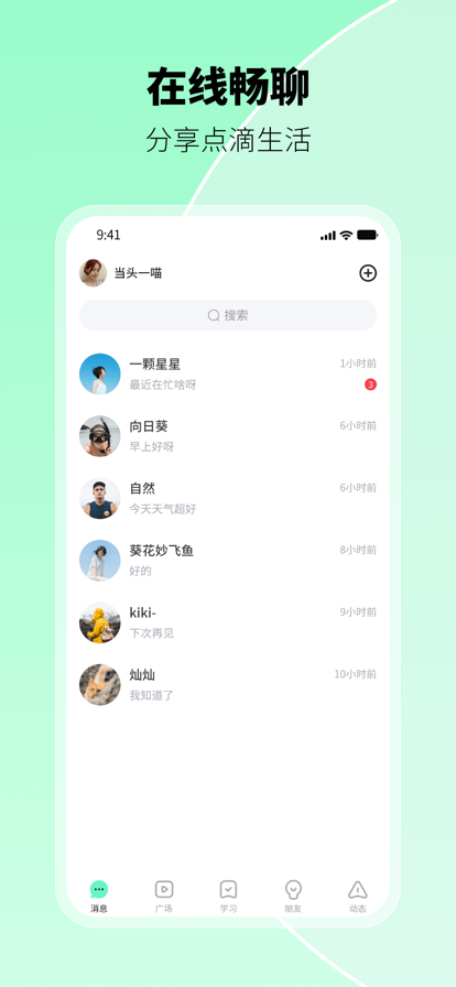 环游世界 ios版