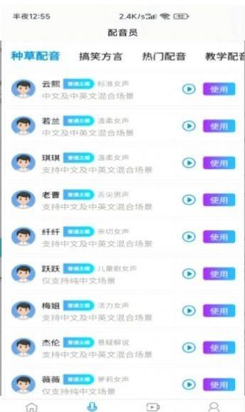 洋葱配音