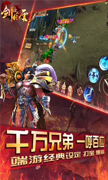 剑破风云