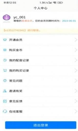 洋葱配音