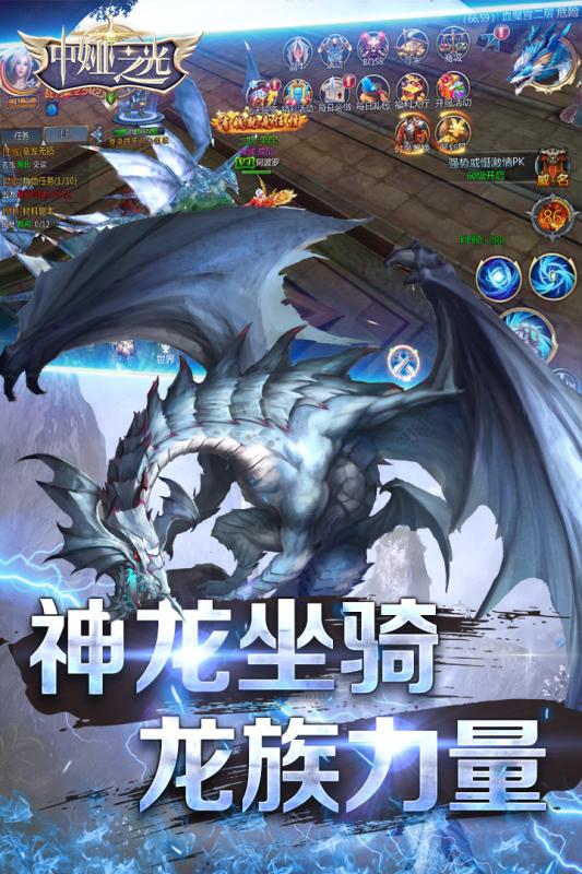 中娅之光九游版