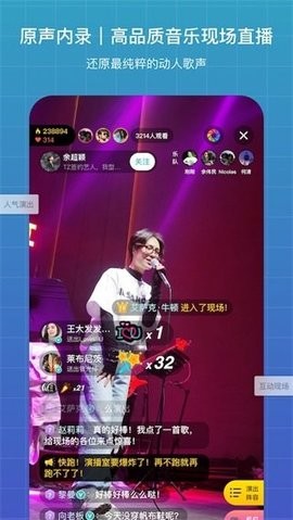 听果音乐手机版