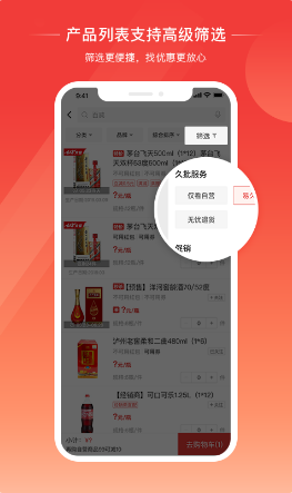 易久批 ios版