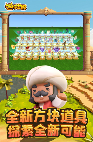 迷你世界版 ios版