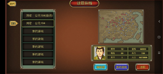 鬼才三国最新版 2.11.1手机版