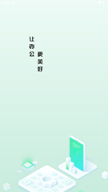 i深铁