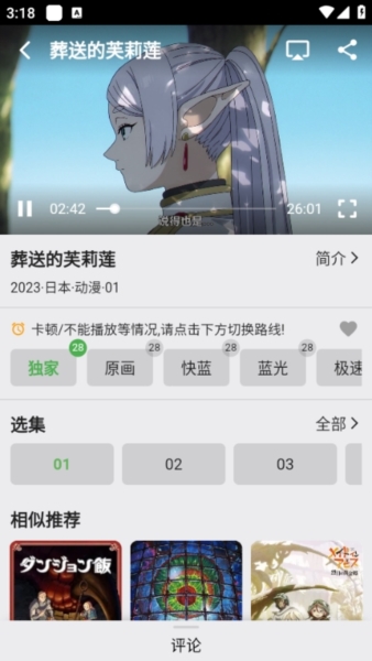 真不卡6