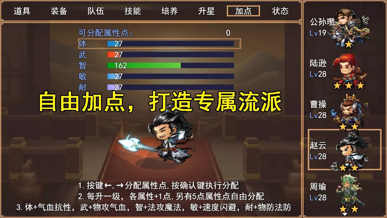 三国秘境游戏 1.0.0安卓版