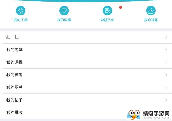 考试通公务员教师题库