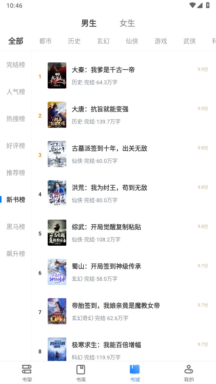 呆鹅小说app官方版 3.00.55.000免费版