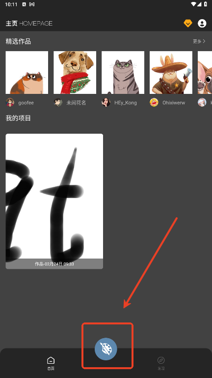 Medibang paint官方版