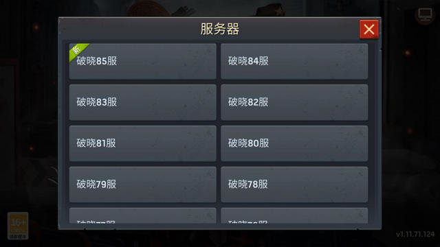僵尸毁灭工程汉化版