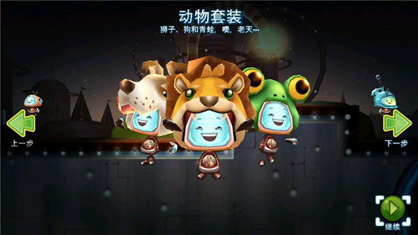 机器人科迪2免费版