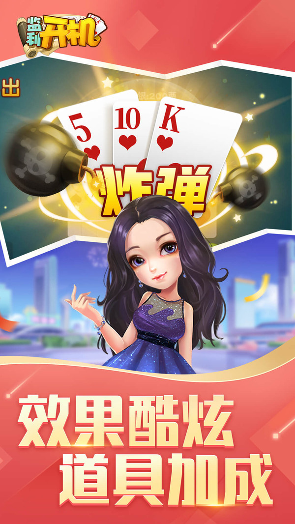 同城游监利开机最新版 4.4.20231122安卓版