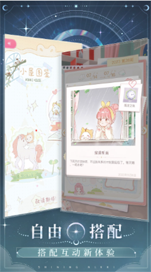 闪耀暖暖安卓版