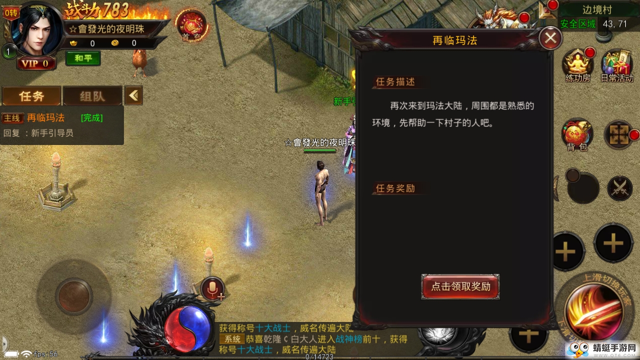 华哥传世 1.0最新版