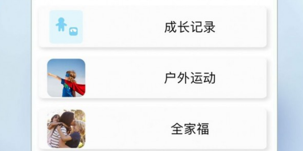 时光宝宝界面示意图