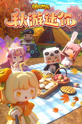 迷你世界版 ios版