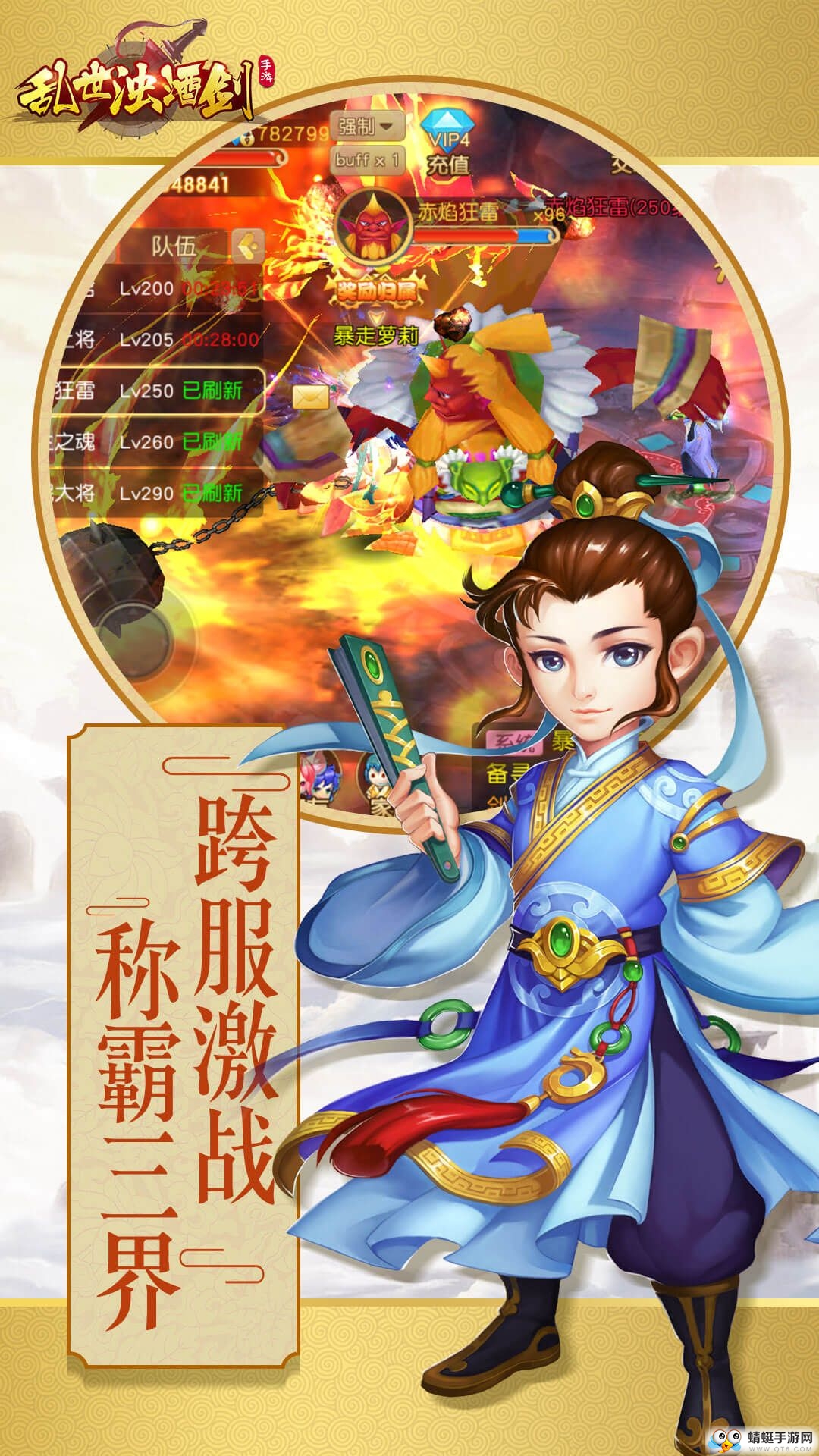 乱世浊酒剑折扣版 1.0.5.3