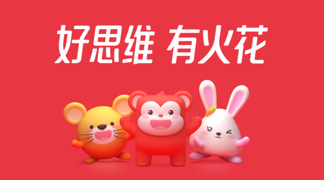 火花思维学生端 ios版
