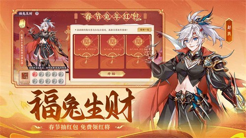 怒焰三国杀移动版
