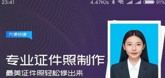 一寸照制作界面示例