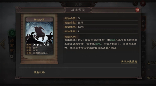 三国志战略版oppo客户端
